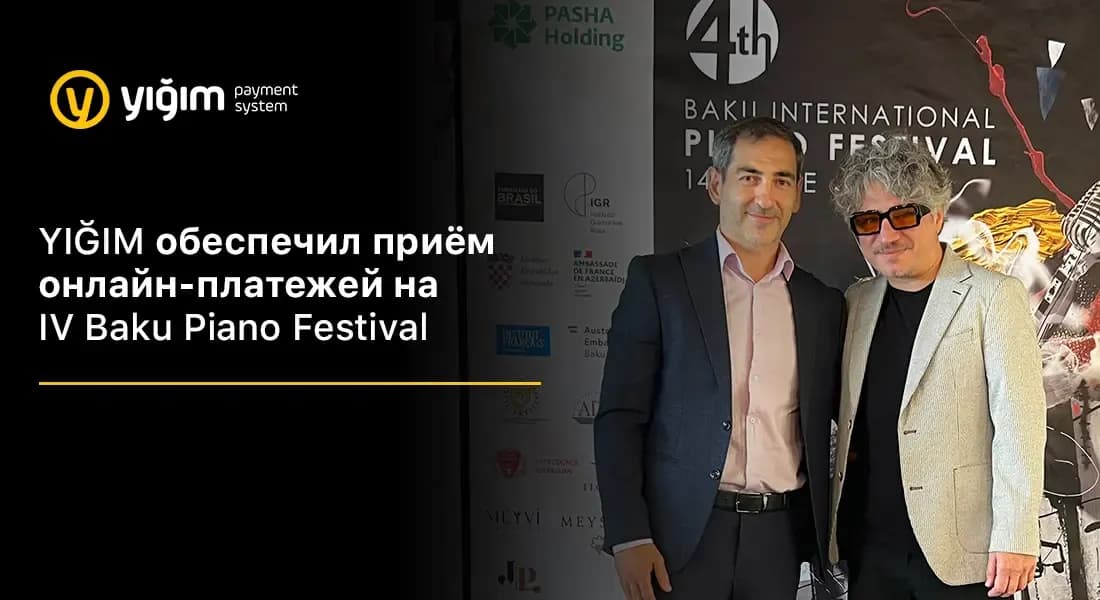 YIĞIM обеспечил приём онлайн-платежей на IV Baku Piano Festival